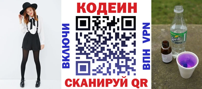 OMG сайт  Полтавская  Codein напиток Lean (лин)  где купить наркотик 