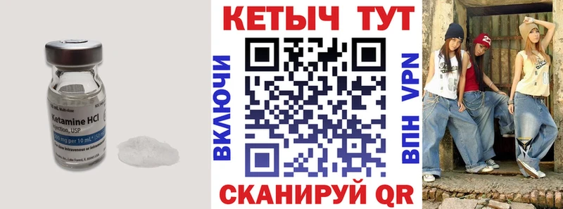 Кетамин VHQ  купить наркотики цена  Полтавская 